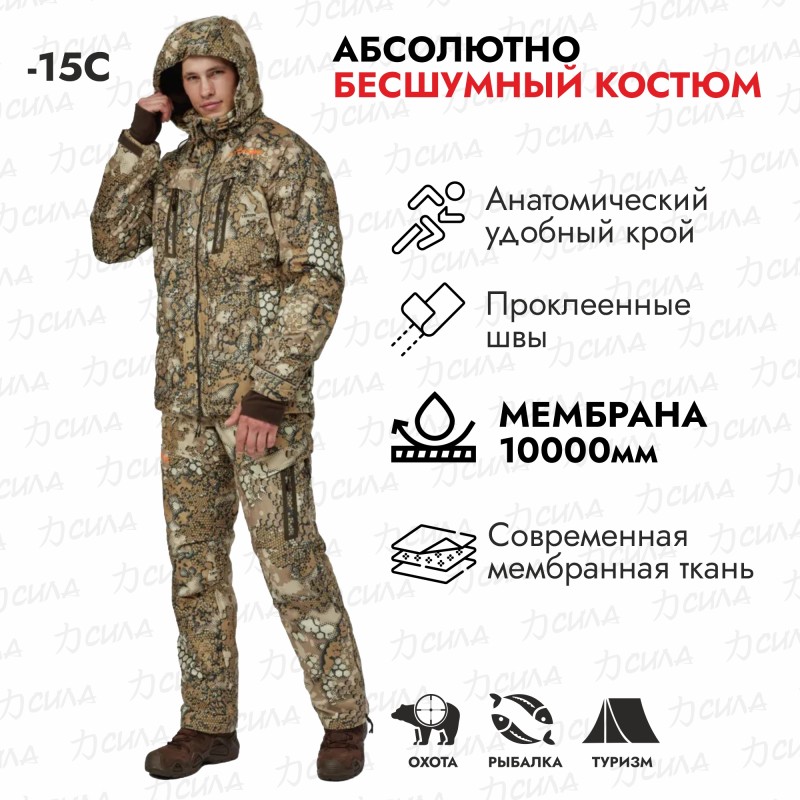 Костюм мужской Triton Gear Craft PRO -15, ткань Вилтекс, Duck Hunter, размер 48-50, 182-188 см