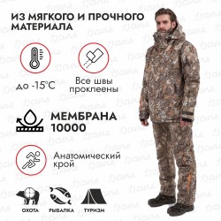 Костюм мужской Triton Gear Тритон PRO -15, ткань Вельбоа, цвет Duck Hunter, размер 48-50 (M), 170-176 см