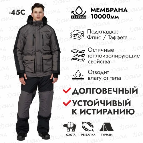 Костюм мужской Triton Solid Pro -45 ПК, ткань Таслан, цвет cеро-черный, размер 48-50 (M), 170-176 см