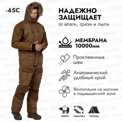 Костюм мужской Triton Gear Hunter PRO -45, ткань Твил, коричневый, размер 44-46, 170-176 см