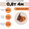 Репер (стяжка груза) Грузкомплект CP254м, 25 мм х 4 м, 0,8 т