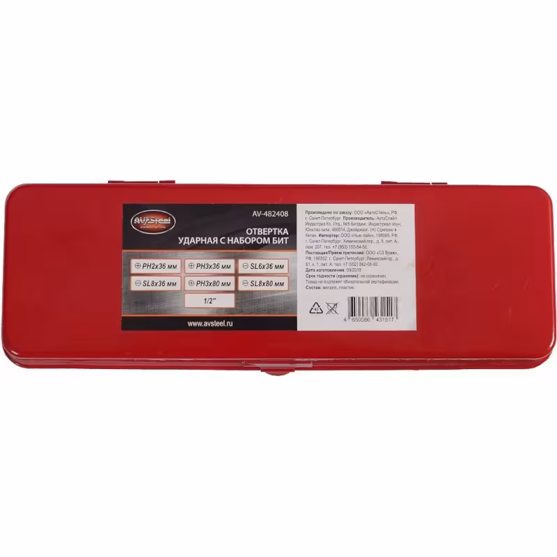 Отвертка-рукоятка ударная PH, SL с набором бит 1/2  AV Steel AV-482408, 6 предметов