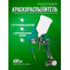 Краскопульт пневматический RockForce FK-W-827-14