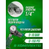 Краскопульт пневматический RockForce FK-W-827-14