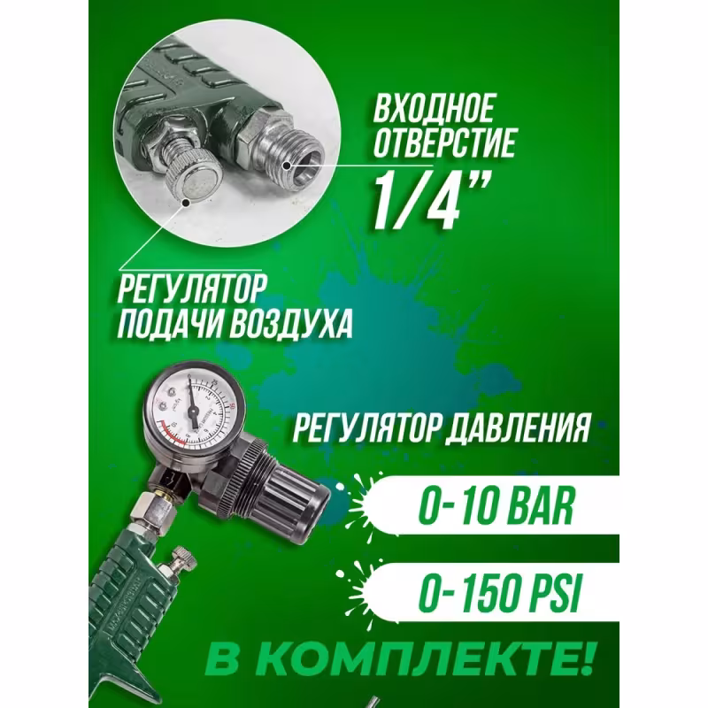 Краскопульт пневматический RockForce FK-W-827-14