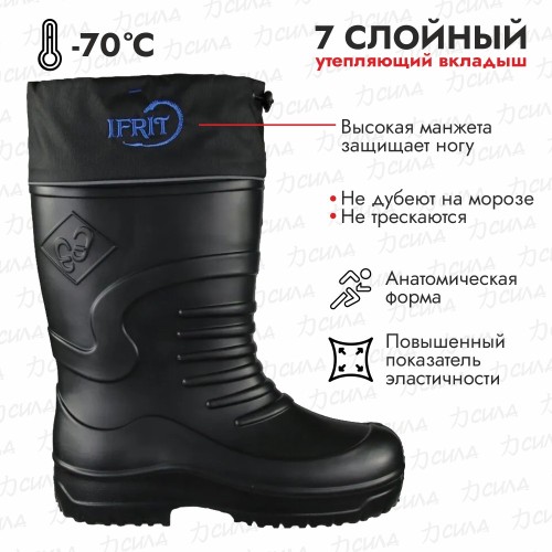Сапоги ЭВА мужские зимние Элементаль Ifrit Ice Guard СЭ-403, цвет черный, размер 42-43