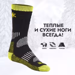 Термоноски Norfin T2P Balance Wool, желтый/черный, размер 39-41 (M)