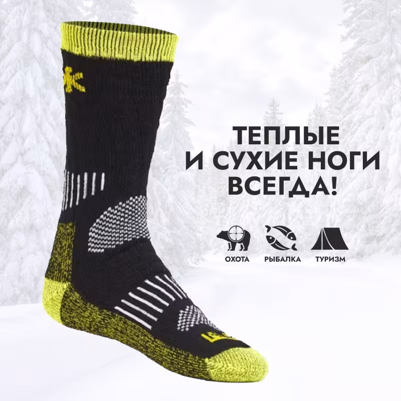 Термоноски Norfin T2P Balance Wool, желтый/черный, размер 39-41 (M)
