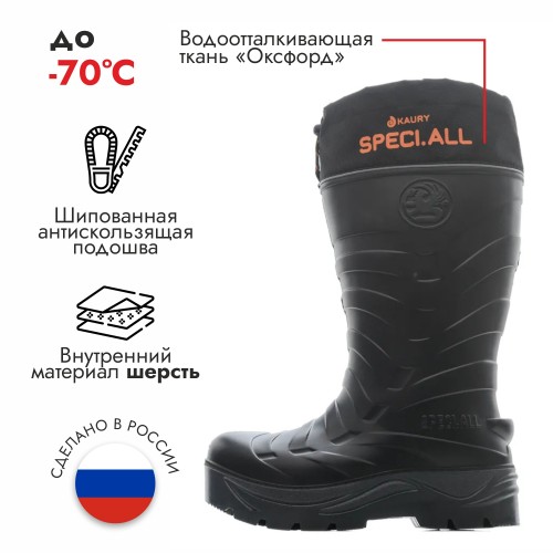 Сапоги ЭВА зимние мужские Speci.All 920-71PW 41-42, черный, размер 41-42