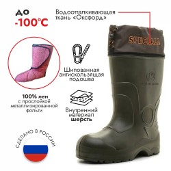 Сапоги ЭВА зимние мужские Speci.All 970-100 41-42, олива, размер 41-42