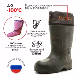 Сапоги ЭВА зимние мужские Speci.All 970-100 42-43, олива, размер 42-43