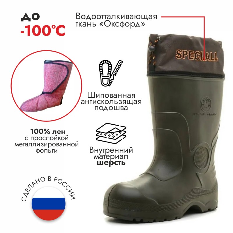 Сапоги ЭВА зимние мужские Speci.All 970-100 42-43, олива, размер 42-43