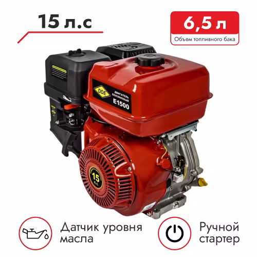 Двигатель бензиновый DDE E1500-S25 794-708