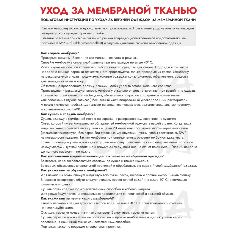 Куртка Мужская Norfin Thermo Pro, нейлон/спандекс, черный, размер XL