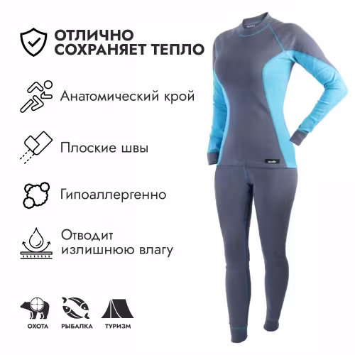 Комплект термобелья женский Norfin Lady Base Blue, голубой/серый, размер S, 162-164 см