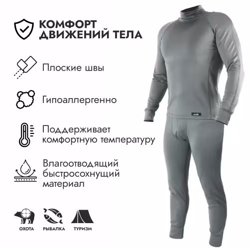 Комплект термобелья мужской Norfin Polar Pro Gray, серый, размер L, 173-175 см