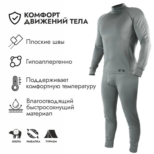 Комплект термобелья мужской Norfin Polar Pro Gray, серый, размер S, 171-173 см