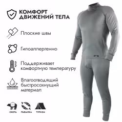 Комплект термобелья мужской Norfin Polar Pro Gray, серый, размер XXL, 175-177 см