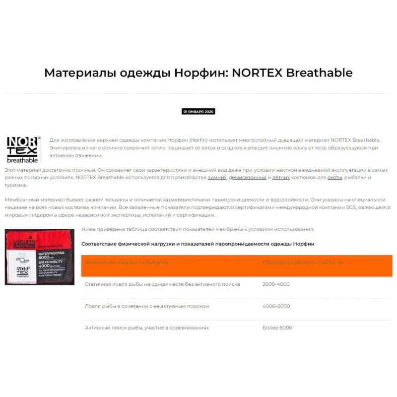 Костюм мужской Norfin Feeder Thermo, ткань Breathable, черный/серый/салатовый, размер XXXL