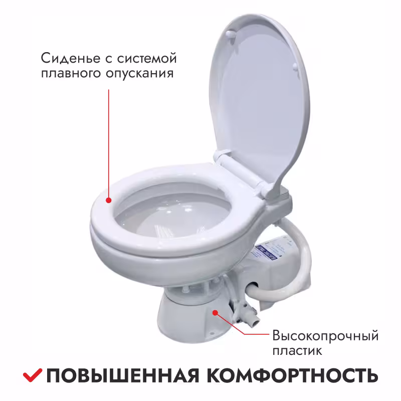 Унитаз электрический Matromarine Supercompact 10258428, 12 В