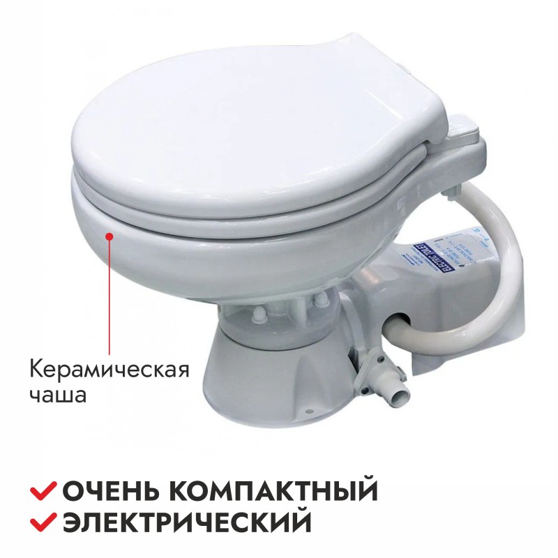 Унитаз электрический Matromarine Supercompact 10258428, 12 В