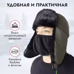 Шапка-ушанка с маской Huntsman (Восток) Евро Норка, таслан, хаки, размер 58-60