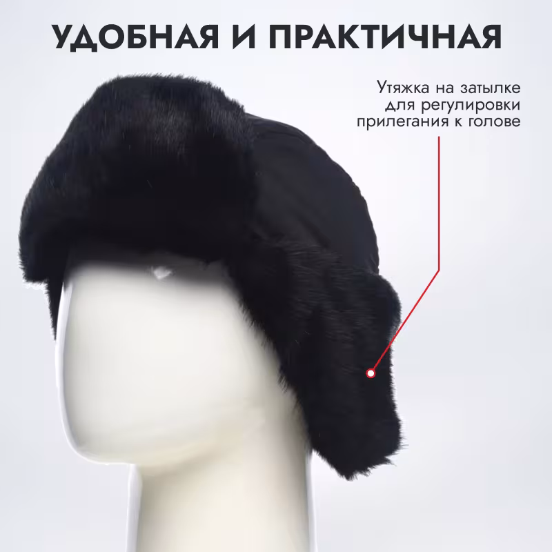 Шапка-ушанка с маской Huntsman (Восток) Евро Норка, таслан, черный, размер 56-58