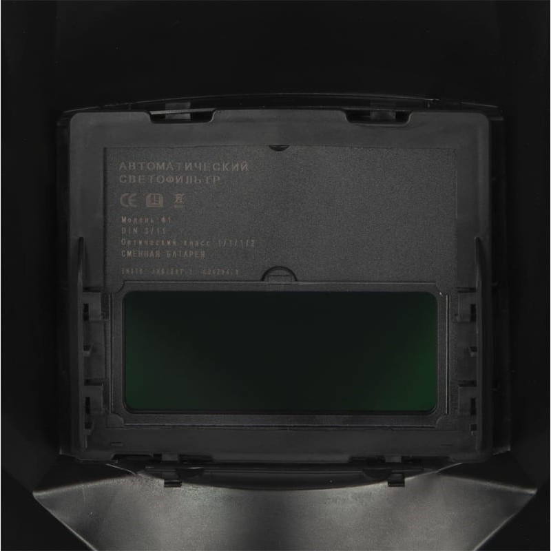 Маска сварочная хамелеон Quattro Elementi Ultra F1 908-498