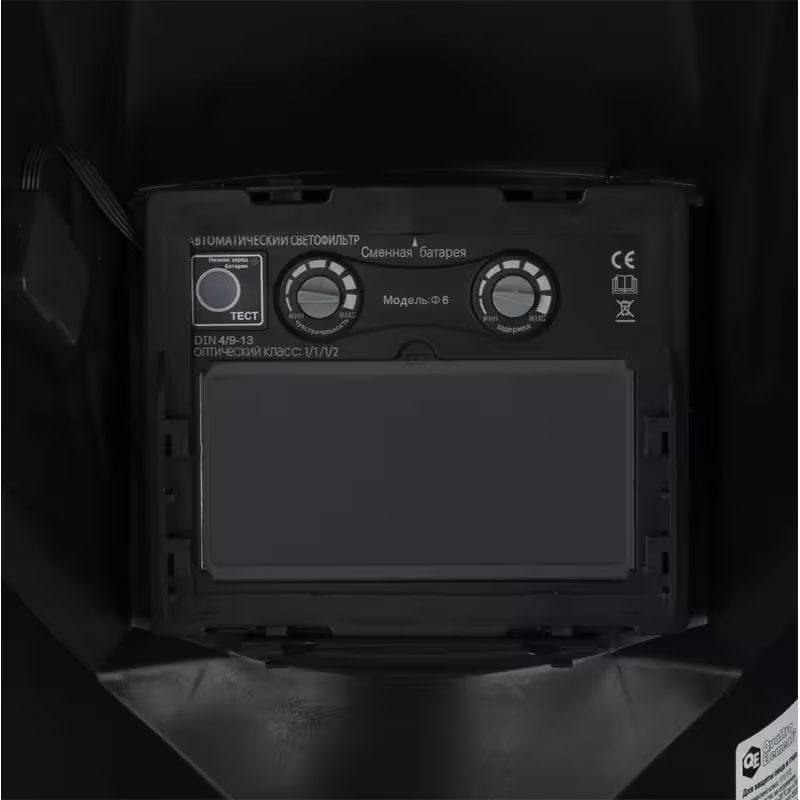 Маска сварочная хамелеон Quattro Elementi Ultra F6 908-511 