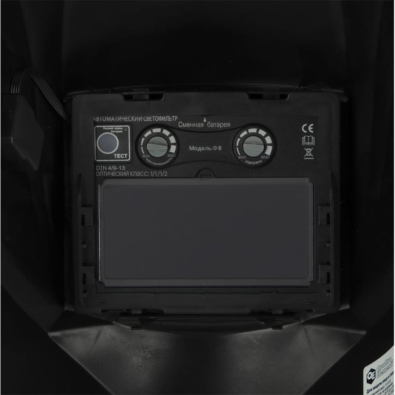 Маска сварочная хамелеон Quattro Elementi Ultra F6 908-511 