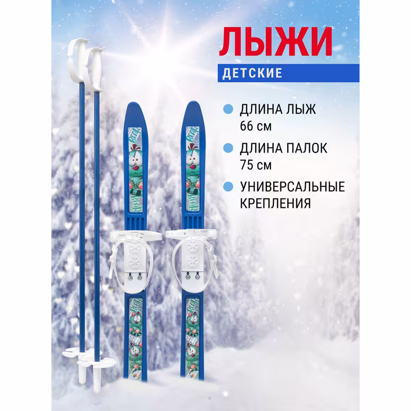 Лыжный комплект детский NovaSport Bear 66/75 