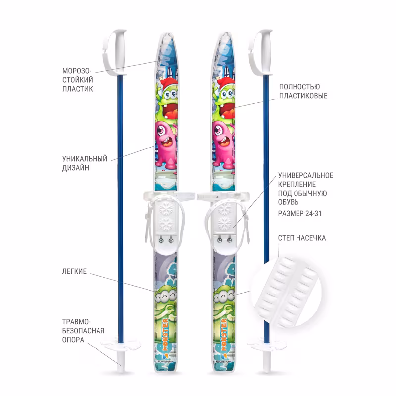 Лыжный комплект детский NovaSport Monster 75/75