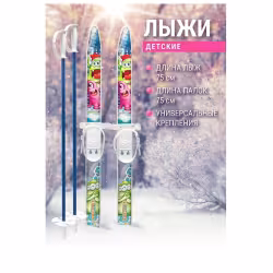 Лыжный комплект детский NovaSport Monster 75/75