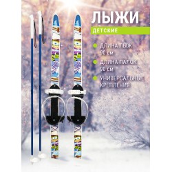 Лыжный комплект детский NovaSport Snow Rider 90/90