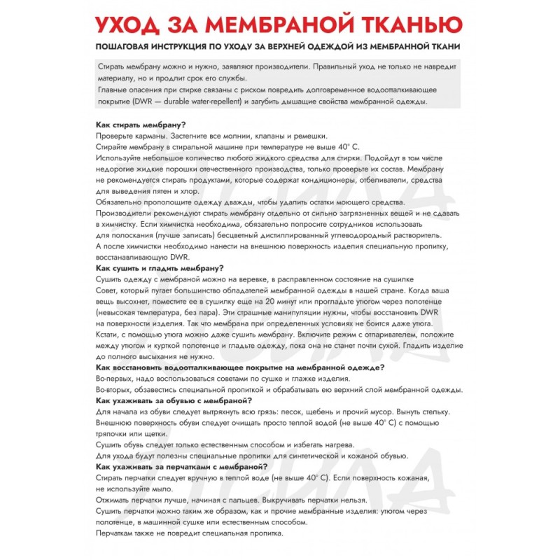 Костюм мужской OneRus Горный -45, ткань Алова/Таслан, цвет черный, размер 52-54, 170-176 см
