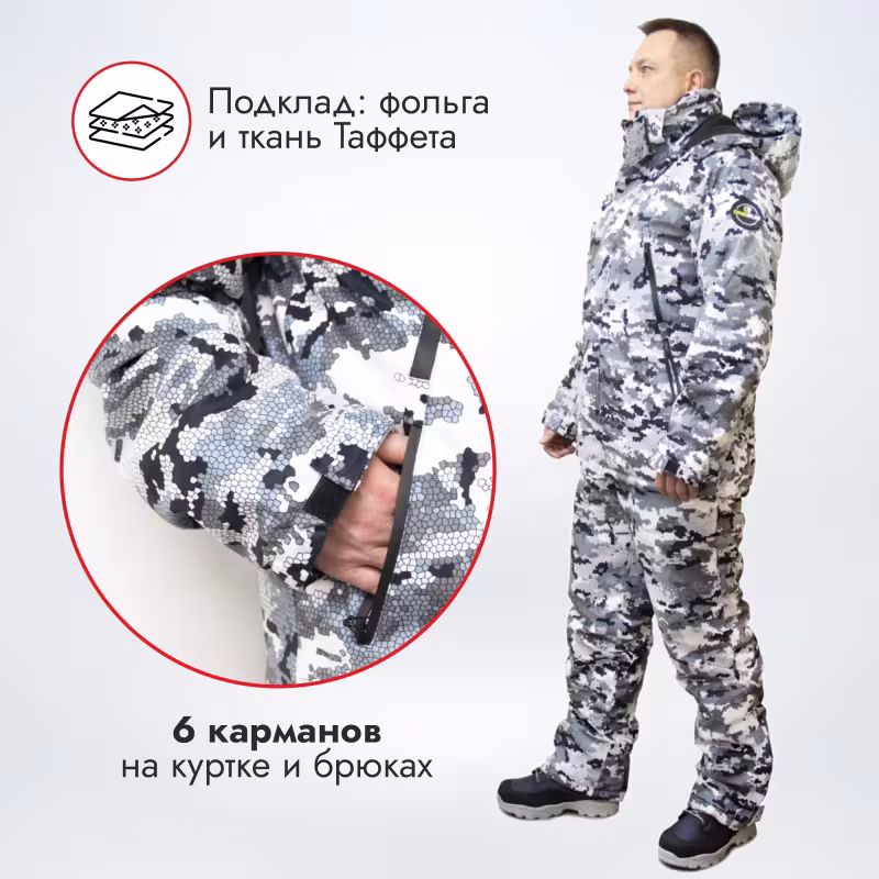 Костюм мужской OneRus Тактика -45, ткань Алова, белый камуфляж, размер 52-54 (L), 182-188 см