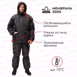 Костюм мужской OneRus Горный ПК -15, ткань Таслан, черный, размер 52-54, 182-188 см