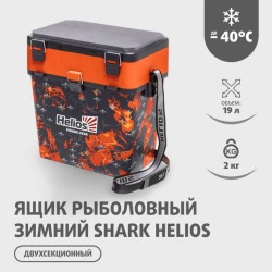 Ящик зимний (шарабан) Helios Shark HS-IB-19-SHO, оранжевый, 19 л