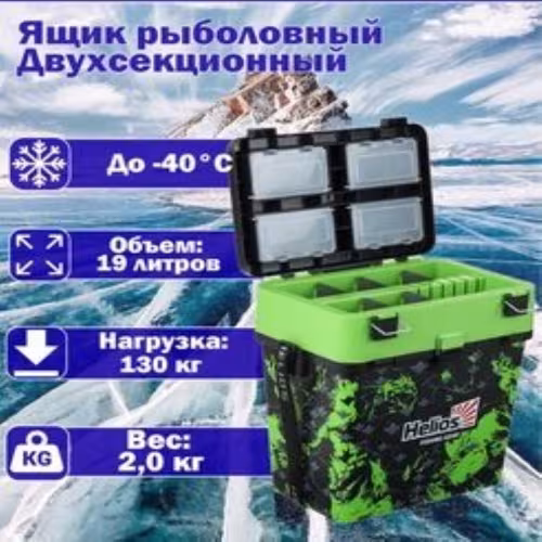 Ящик зимний (шарабан) Helios Shark HS-IB-19-SHG, салатовый, 19 л