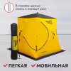 Палатка для зимней рыбалки Helios Piramida Extreme 2.0, 3-мест., 200х200х210 см