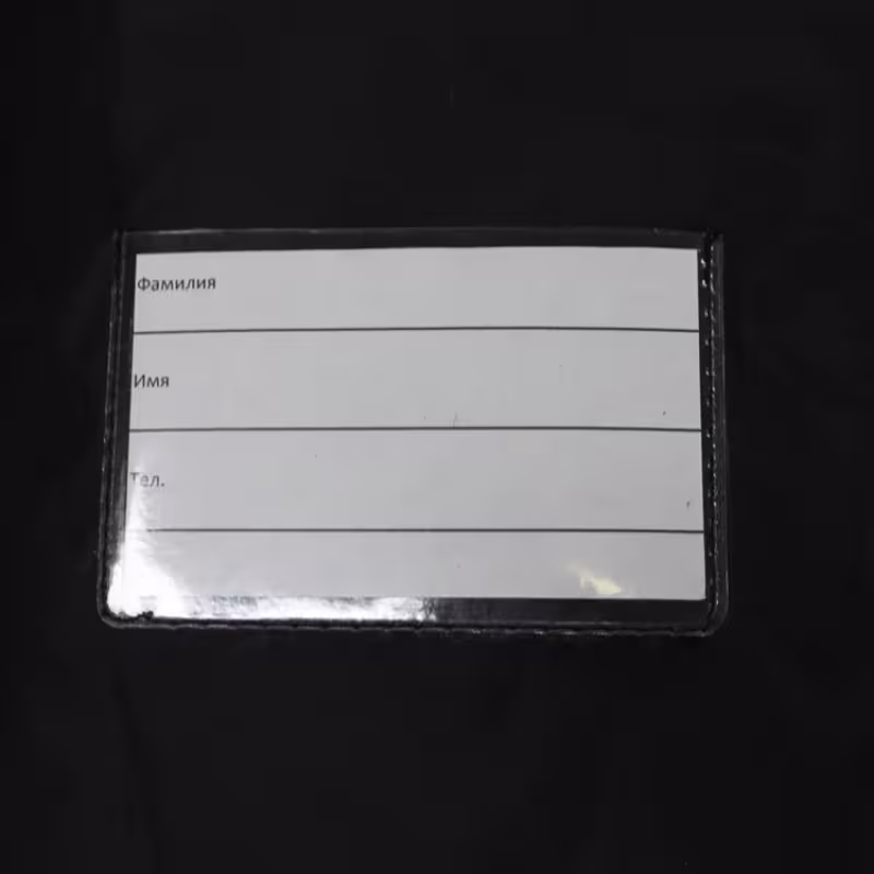 Чехол для лыж Protect, 180-210 см, черный 