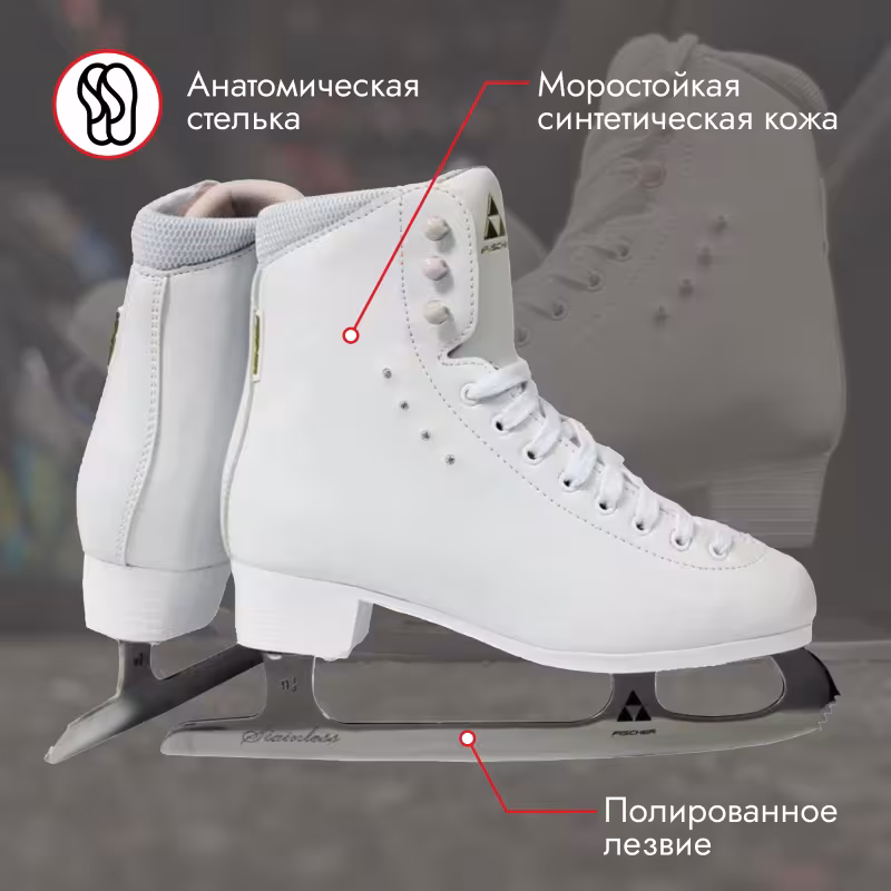 Коньки фигурные Fischer Diadema Missy Skate, размер 34