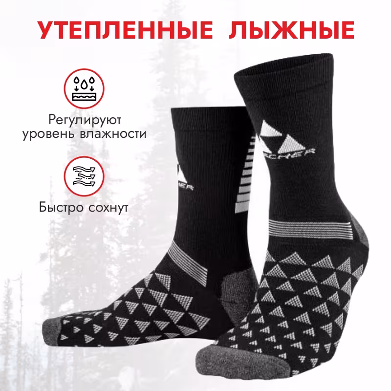 Термоноски Fischer Nordic GR8243-100, черный/белый, размер 39-41