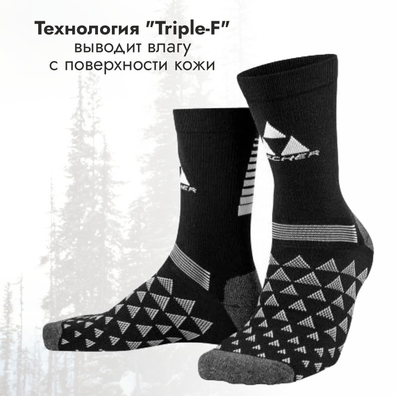 Термоноски Fischer Nordic GR8243-100, черный/белый, размер 42-44