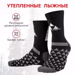 Термоноски Fischer Nordic GR8243-100, черный/белый, размер 42-44