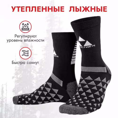 Термоноски Fischer Nordic GR8243-100, черный/белый, размер 42-44