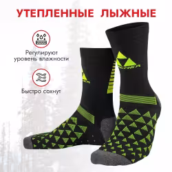 Термоноски Fischer Nordic GR8243-101, черный/неон, размер 36-38