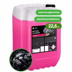 Очиститель двигателя Grass Motor Cleaner 110508, 22.5 кг