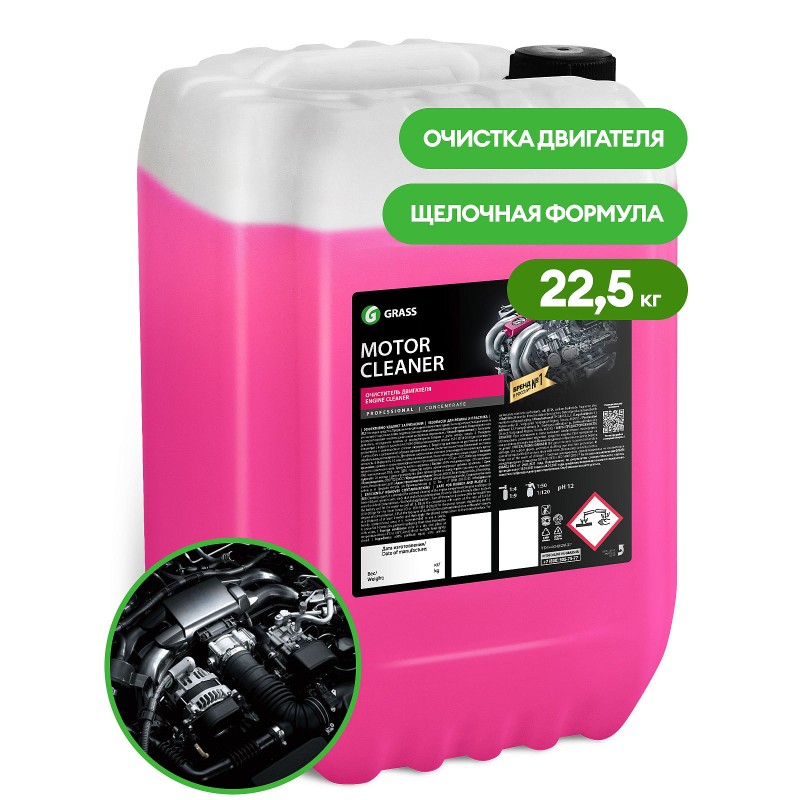 Очиститель двигателя Grass Motor Cleaner 110508, 22.5 кг