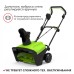 Снегоуборщик электрический Greenworks SN2300